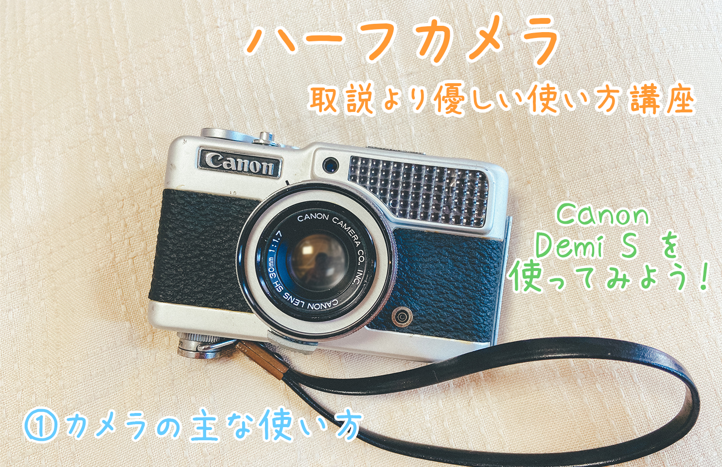 Canon Demi ハーフカメラ - フィルムカメラ