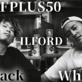 【作例紹介】イルフォード panf plus 50は表現力の高い白黒フィルム