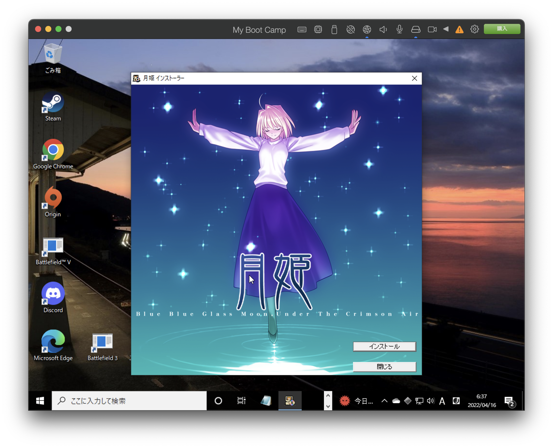 ディスクレス化】念願の月箱！ 月姫・歌月十夜をWindows 10 /11 やMac 